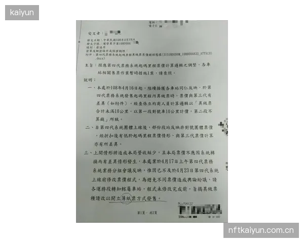为什么基于算法的动态票务定价系统在提升收益的同时，常常引发核心球迷的强烈抵制，甚至损害品牌忠诚度？